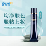 CPB肌肤之钥明星长管隔离 37mL 滋润款长效持妆提亮肤色所有肤质适用