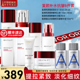 欧莱雅（L'OREAL）套装抗皱紧致护肤礼盒化妆品水乳补水保湿淡纹送妈妈送女友礼物 复颜抗皱八件套礼盒