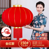 全品屋 大红灯笼大门挂的2025新年装饰春节元旦装饰品植绒布节庆年货 【一对装】大红灯笼150 270cm