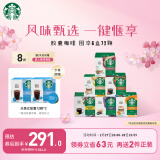 星巴克（Starbucks）多趣酷思咖啡胶囊咖啡 爆款组套6盒装72颗 【随机发货】