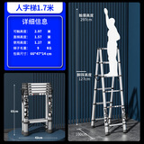 庄子然不锈钢伸缩梯多功能家用人字梯便携折叠梯子两用竹节梯升降工程梯 不锈钢人字梯1.7米【一体防滑】