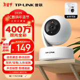 普联（TP-LINK）智能摄像头400万全彩 家用监控器360度无死角带夜视全景无线室内手机远程婴儿宠物安防IPC44AW全彩