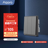 Aqara绿米联创智能开关E1零火三键遥控开关 已接入米家/HomeKit 远山灰