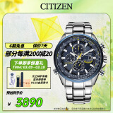 西铁城（CITIZEN）手表男日韩表蓝天使光动能电波钢带商务情人节礼物AT8020-54L