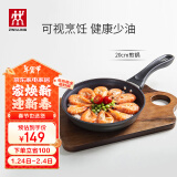 双立人（ZWILLING）不粘锅平底煎锅煎蛋锅煎饼锅牛排锅Motion L20cm家用烹饪小锅具