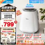 美的（Midea）0.5KG迷你波轮洗衣机全自动家用 MND5VD0WE 洗烘一体内衣裤洗衣机小型婴儿 懒人洗衣机 以旧换新