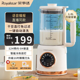 荣事达破壁机家用豆浆机小型全自动多功能免煮免滤加热五谷杂粮料理机大容量榨汁机1-2-3人智能辅食机 白色1.8L语音款(16叶刀 约1-7人用)