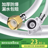 海立xj-4b 全自动洗衣机进水管加长通用4分进口接头给上水延长管3米