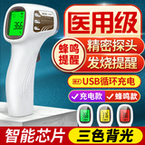 迈克凯尔医专用高精准电子体温度计人体婴幼儿童充电额温枪宝医院同款家用 【尊享充电款】精密探头+蜂鸣提醒+三色背光