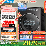 美的（Midea）滚筒洗衣机全自动家用 MD10L5PRO 10公斤洗烘一体机  纯平全嵌 元气2.0 以旧换新 家电国家补贴20%