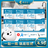 净浮生锅底除黑剂强力去污清洁膜黑垢去除神器不锈钢铁锅清洗剂