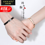 劳拉图（LAOLATU）情侣手镯一对手环镶钻高级感首饰520情人节生日礼物送女友送男友 情侣款【七仓直发】