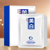 梦希蓝美白面膜熊果苷嫩白美肤面膜贴白皙护肤品化妆品 1盒装【10片】