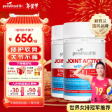 好健康goodhealth骨胶原蛋白90粒*2瓶 氨糖软骨素维骨力uc2中老年补钙