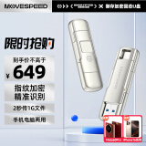 移速（MOVE SPEED）1TB USB3.2 Type-C 两用手机电脑u盘 2秒一个G 指纹固态加密备份 稳定不掉速 御存系列 