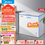 美的（Midea）203升冷藏冷冻转换冰柜家商用大冷柜一级能效节能卧式囤货高颜值小冷柜203KMD(E) 【热卖爆款】节能低霜 203L