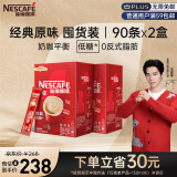 雀巢（Nestle）咖啡粉1+2原味低糖*速溶三合一冲调饮品90条*2盒王安宇推荐