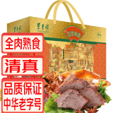 东来顺清真牛肉熟食礼盒年货礼品中华老字号烧鸡即食特产北京味道1250g