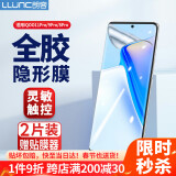 朗客 适用vivo iqoo11pro水凝膜iqoo9pro/8pro软膜通用保护膜全胶曲面全屏覆盖高清防刮抗指纹贴膜