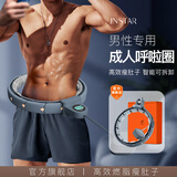 BSR呼啦圈成人男收腹加重减肥不伤腰瘦腰瘦肚子专用2024新款智能燃脂 智能燃脂呼啦圈【附燃脂腰带】 16节-腰围60-110cm