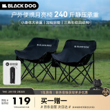 black dog黑狗户外折叠椅月亮椅露营便携靠背钓鱼椅承重240斤 大号夜幕黑