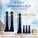 肌肤之钥（CPB）明星长管隔离37ml*2持妆提亮肤色妆前乳化妆品礼盒生日礼物