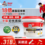 德高屋顶外露防水补漏材料防水胶补漏王 耐高温耐晒涂料灰色9KG*2