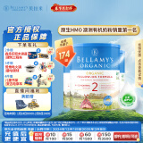 贝拉米（Bellamy's）经典版 2段 较大婴儿奶粉900g*3罐箱装 6~12月 有机奶源 原生HMO