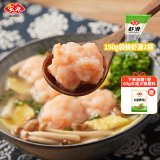 安井 火锅丸子速冻食材  锁鲜装 速冻食材火锅 冒菜关东煮麻辣烫香锅 150g虾滑*2袋+60g牛油底料1袋