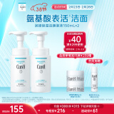 珂润（Curel）保湿洁颜泡沫双支装150ml*2 氨基酸洗面奶 女神节礼物 送女友