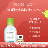 贝德玛（BIODERMA）净妍控油温和净卸洁肤液100ml