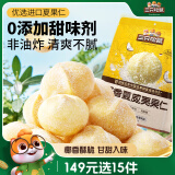 三只松鼠椰香味夏威夷果仁65g/袋 非油炸袋装坚果小包装休闲零食