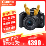 佳能（Canon） 佳能200d二代单反相 入门级单反相机 vlog 便携家用迷你单反数码照相机 黑色200DII EF-S18-55套机 官方标配【不含内存卡相机包等必要配件 推荐选套餐】