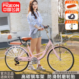 飞鸽 成人自行车女士轻便上班代步复古款通勤单车大学生女式单车 【大芭蕾】7速/樱花粉/豪华礼包 26英寸|密封中轴身高160-180cm