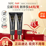 AHC修复抗皱多效护理小黑管眼霜30ml*2护肤品 新年礼物送女友