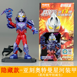布鲁可奥特曼积木人第九弹群星版璀璨银河大隐藏盲盒手办儿童拼装玩具 13弹隐藏款亚刻奥特曼星河装甲