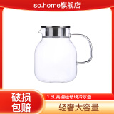 so.home冷水壶玻璃耐高温凉水杯果茶壶大容量冰水壶凉茶壶套装家用凉水壶 1.5L高硼硅玻璃冷水壶