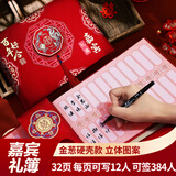 加仕高礼金簿结婚记账本礼薄账本嘉宾签到本礼簿婚礼收礼喜事礼金本