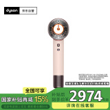 戴森（DYSON）HD16 全新智能吹风机 Supersonic 电吹风 负离子 速干护发 礼物推荐 HD16 落日玫瑰