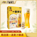 麒麟（Kirin）一番榨 黄啤酒 330ml*24听 整箱装【新老包装随机发货】