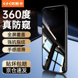 依斯卡 适用苹果11钢化膜 iPhoneXR/11防窥膜 全屏覆盖360°防偷看高清防刮耐磨防指纹手机保护贴膜JM843