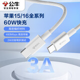 公牛CtoC编织数据线 3A大电流 支持苹果/iPhone 15系列快充 适用华为/小米/平板/笔记本电脑 游戏机等