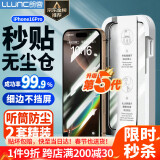 朗客【2片】适用iPhone16Pro钢化膜苹果16Pro手机膜高清无尘仓秒贴膜抗指纹全屏覆盖防爆玻璃保护贴膜