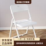 星奇堡星奇堡折叠椅培训椅靠背椅家用餐椅便携户外办公椅会议椅宿舍电脑 加固碳钢架-白色