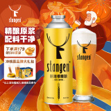 斯坦根（stangen）精酿原浆  12度德式小麦啤酒980ml*6罐整箱装