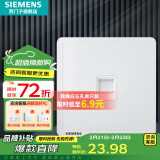 西门子（SIEMENS）插座面板 网络网线电脑电视插座 86型墙壁插座 致典系列雅白 一位五类电脑插座