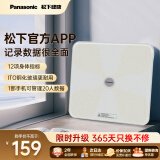 松下（Panasonic） 人体体脂秤家用智能电子体重秤健康秤高精度精准50项身体数据平衡测量心率监测母亲节生日礼物 【精准智联APP版本】FA28白色