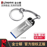 金士顿迷你u盘高速usb3.2蓝口学生毕业定制礼物刻字礼盒车载记录仪存储优盘 密码加密办公电脑系统盘upan 金士顿DTKN优盘 标配（不带定制） 128GB