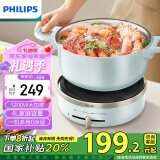 飞利浦（PHILIPS）电火锅 电煮锅 火锅专用锅 家用4L多功能涮肉锅 不粘分体可拆洗电热锅 零涂层 HD2236/50 绿色款