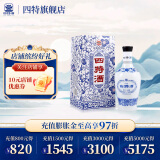 四特酒 白酒 青花窖藏 特香型 50度 500mL 1瓶